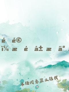 震驚！我開局成了氣運之子！
